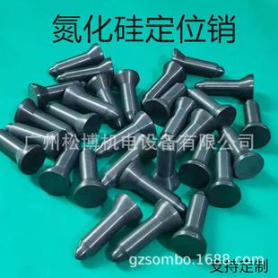 氮化硅定位销 焊接螺母定位销焊接定位用螺母定位销M4M5M6M8M10M