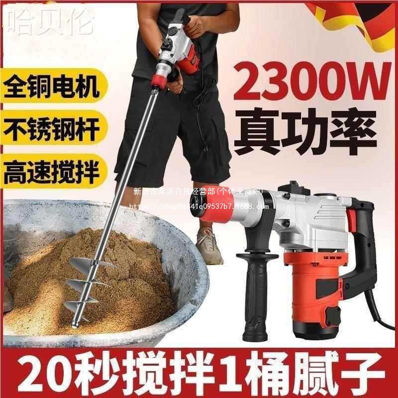 面粉水泥搅拌杆油漆水钻电锤两用螺旋家用多功能石灰干湿拌杆灰灰