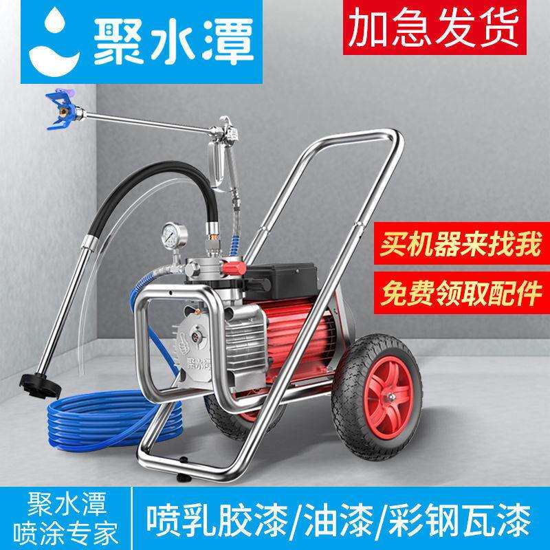 聚水潭无气喷涂机乳胶漆墙面涂料大功率小型电动高压油漆喷漆机器