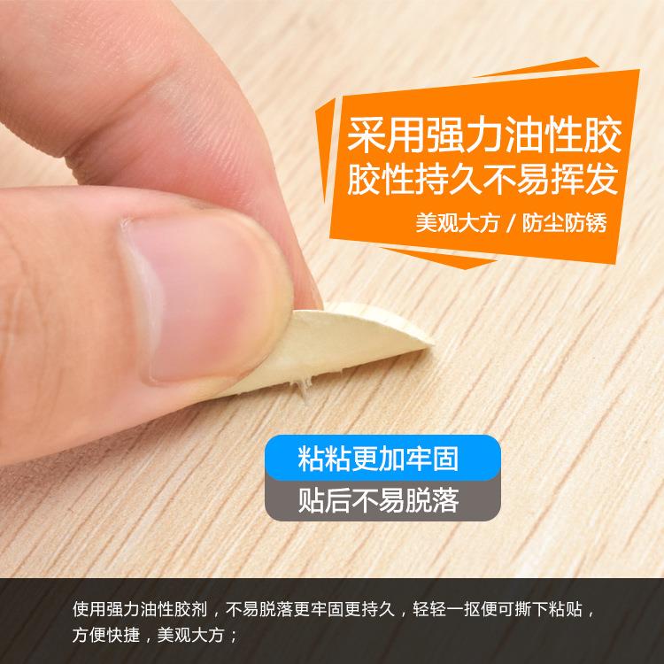 家具橱柜自粘封口贴遮丑盖螺丝孔环美贴三合一装饰盖防尘盖纸孔贴