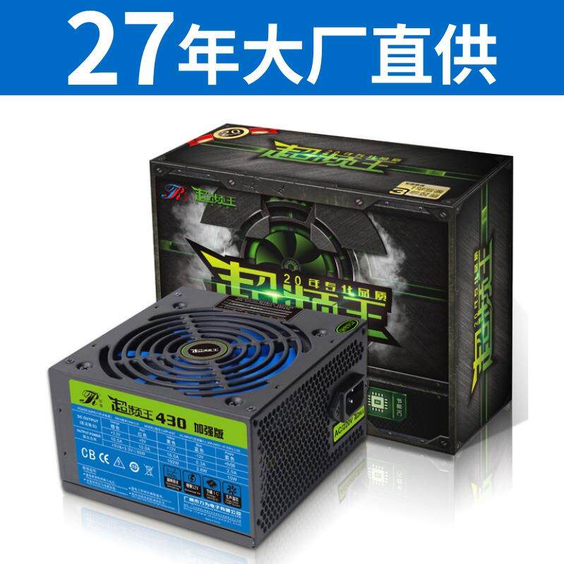 畅销美基pc超频王450电源带彩盒20年厂家生产3年质保散热