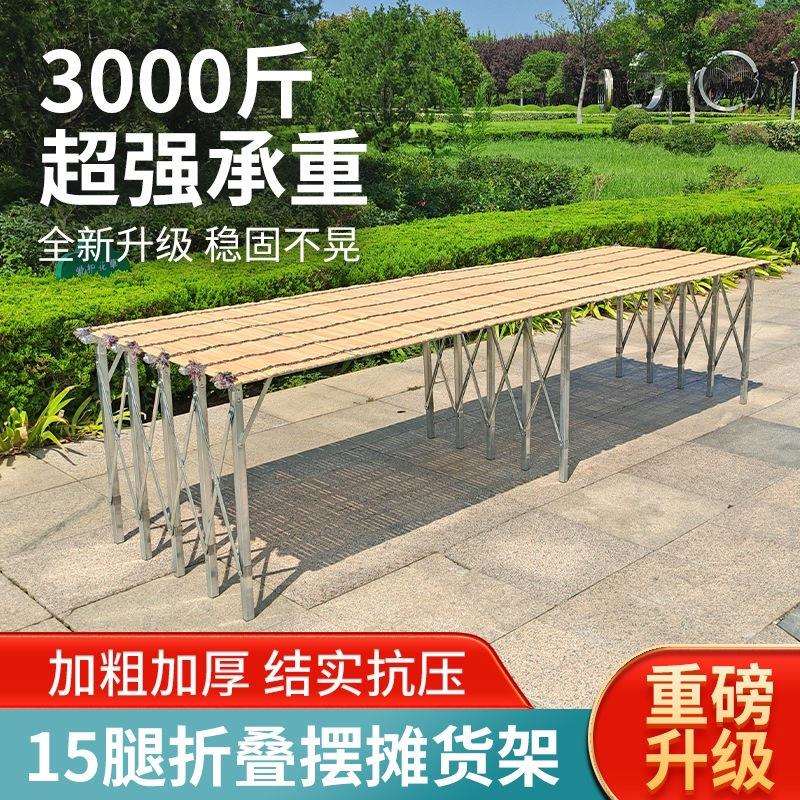 折叠摆地摊加厚摆摊架集市伸缩水果承重王折叠货架子便捷式地摊架