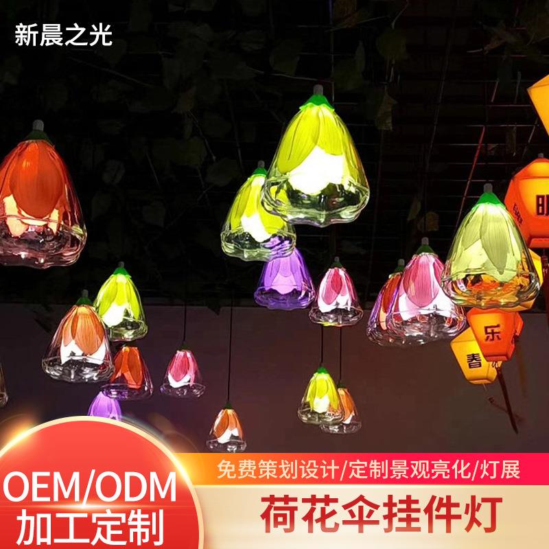 led荷花伞挂件灯户外防水仿真吊灯摇摆 公园草地灯美陈草坪景观灯