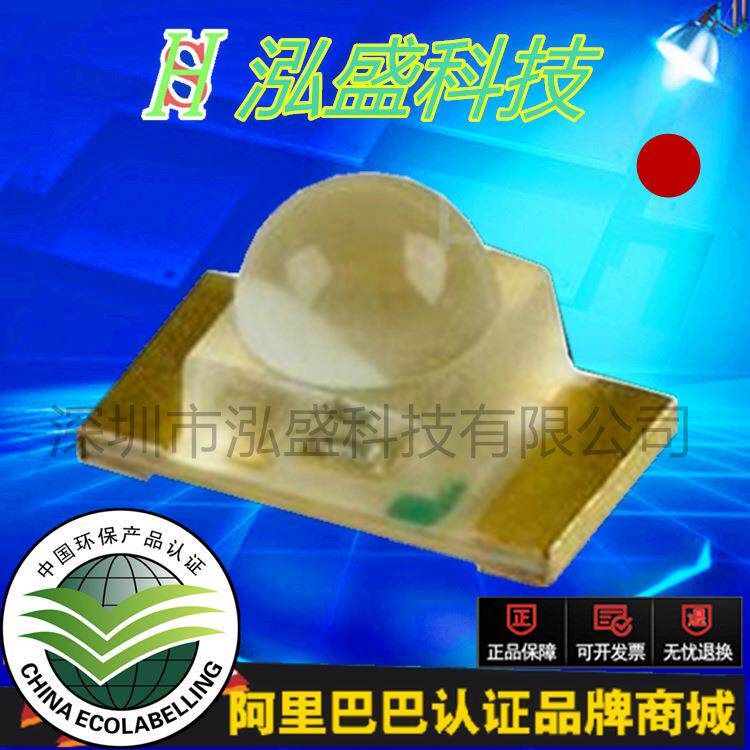 贴片led灯珠 1206球头红光 小角度凸头1206红色 1206带透镜红灯