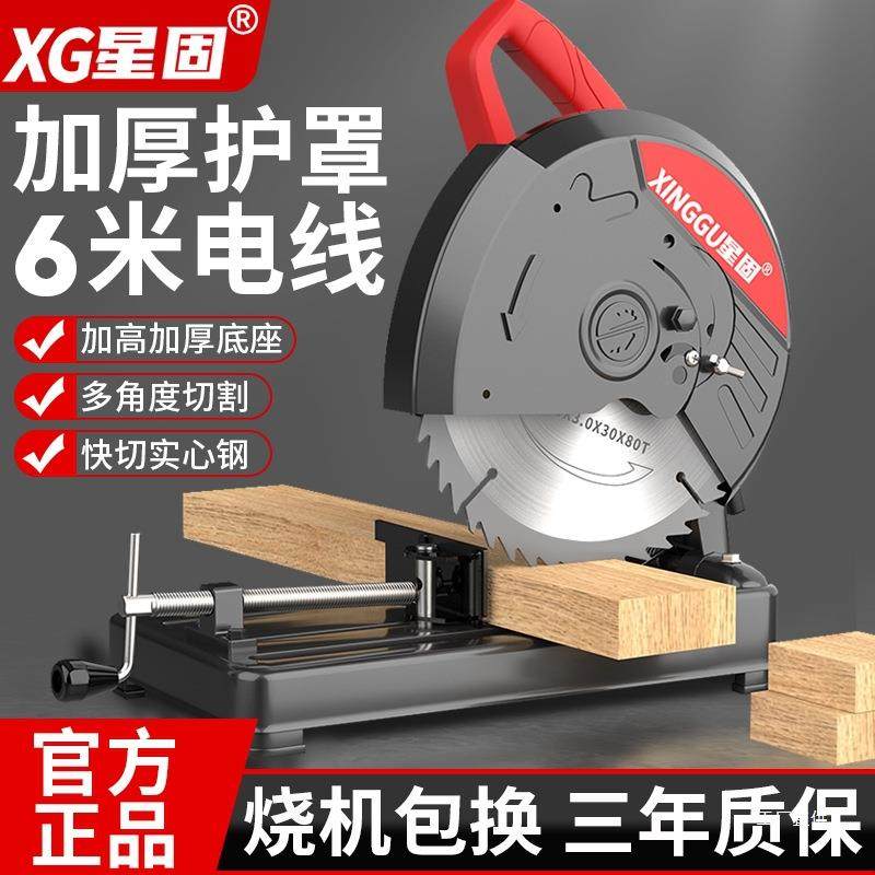 星固型材切割机金属钢材大功率台式木工专用切割锯小型220v其吾购,鲜花速递/花卉仿真/绿植园艺,割草机/草坪机,淘宝优惠券,粉丝福利购,淘宝优惠卷