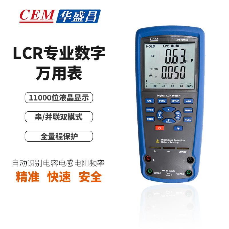 CEM华盛昌DT-9930/9935手持式电感电容电阻测试LCR数字电桥万用表