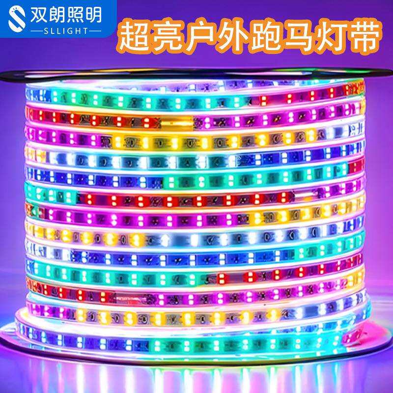 0-10V可调光 灯带led七彩变色户外彩灯带防水广告牌装饰跑马流
