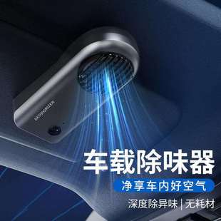 车载空气净化器智能臭氧除臭器家用冰箱保鲜除菌去味器 新款