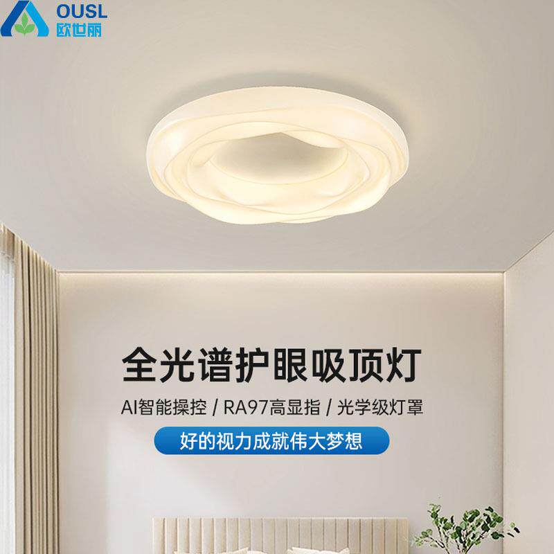 全光谱护眼卧室吸顶灯简约现代玫瑰花瓣奶油风云朵书房儿童房灯具