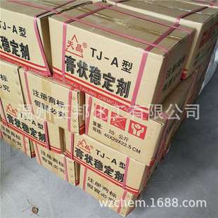 造粒用復合熱穩定劑 膏狀穩定劑TJ 型PVC電纜薄膜注塑鞋 箱 20KG