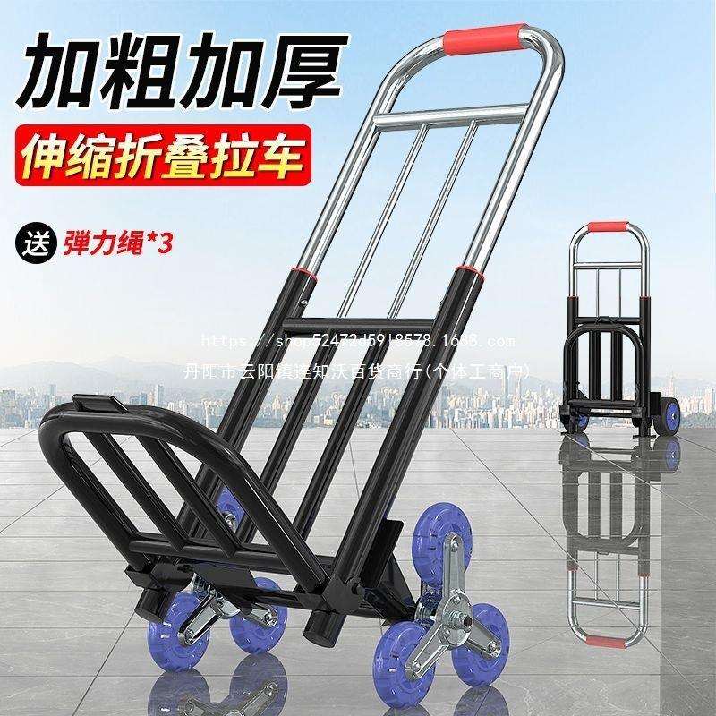 轻便拉搬运小拖车推车货车便携买菜折叠购物行李摆摊家用手推车手