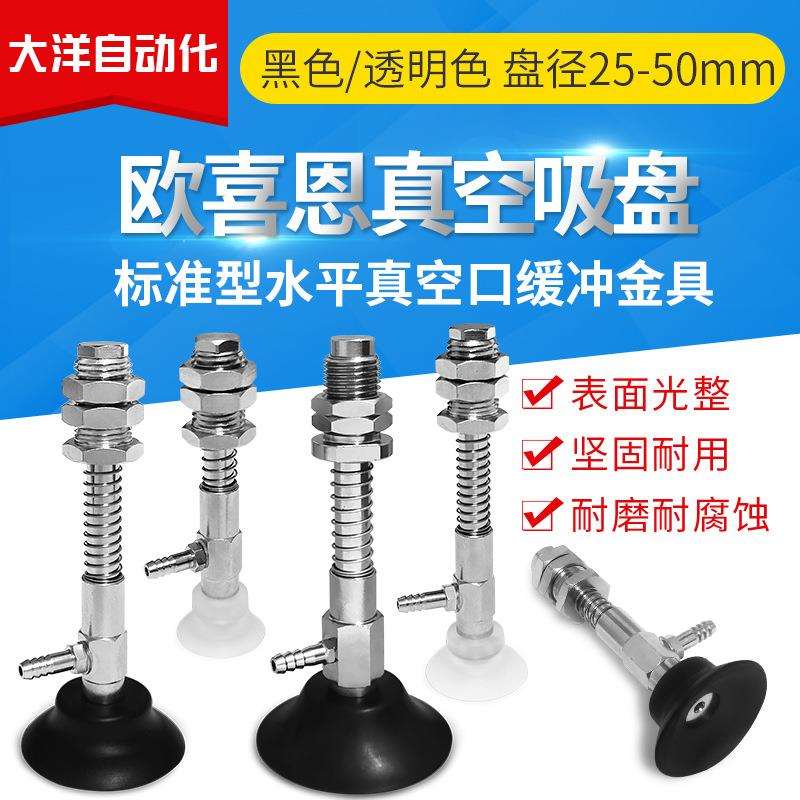 机械手PFYS-25/30/35/40/50-6/15/30/50-N工业自动化真空吸盘吸嘴