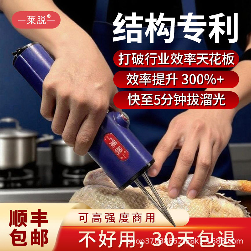 家禽鸡毛鸭毛鹅拔毛神器自动脱毛机电动大马力全自动去毛机刮猪毛
