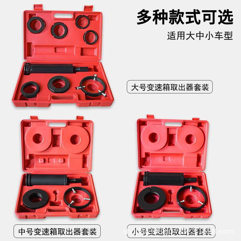 汽车变速箱轴承拆卸拉马拉拔器大中小可选变速箱轴承取出器