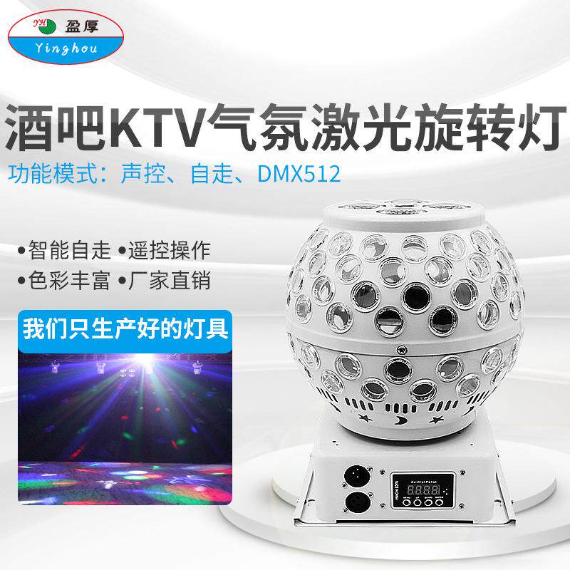 ktv闪光舞台灯光家用七彩魔球灯旋转灯舞台酒吧夜店灯蹦迪宇宙灯