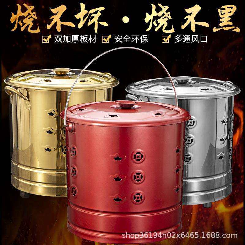 烧纸桶不锈钢家用烧金桶元宝炉聚宝盆化金桶大号老爷烧经桶化金炉