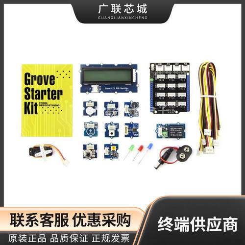 110060024 发明人套件 Arduino R3 扩展板，Grove 初级入门套件