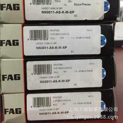 FAG轴承 德国FAG轴承 NN3011-AS-K-M-SP 机床轴承 高速轴承