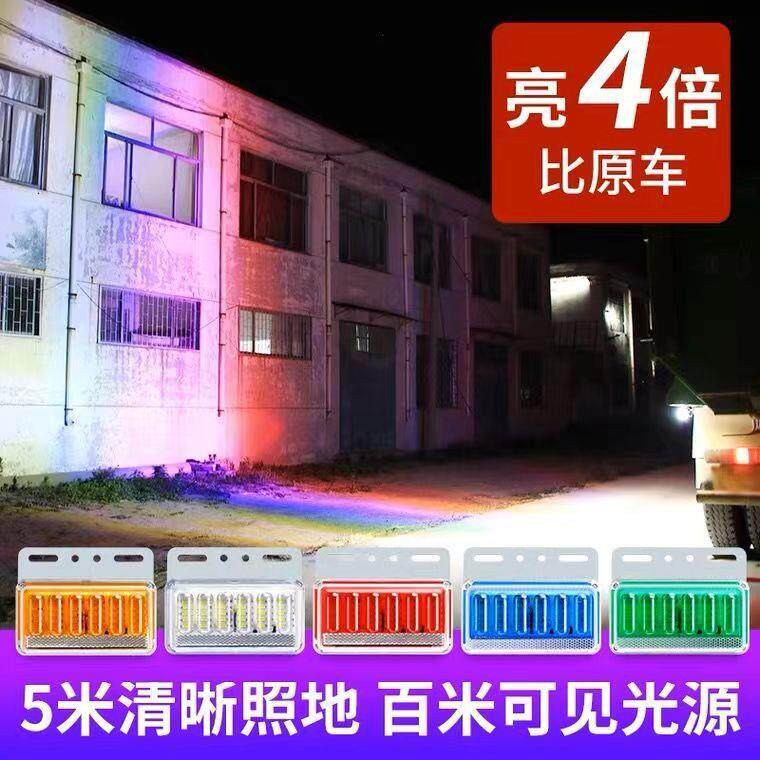 货车边灯24v防水超亮防摔led侧灯强光转向挂车照地轮胎灯倒车灯