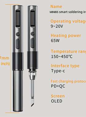 MINI65 電気はんだごて スマート PD 65 ワット調整可能な定温溶