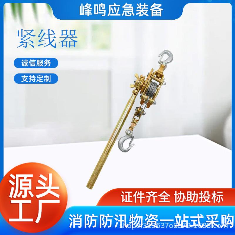 多功能电力紧线器手动式双钩牵引器电力施工小型收紧拉线卡线器