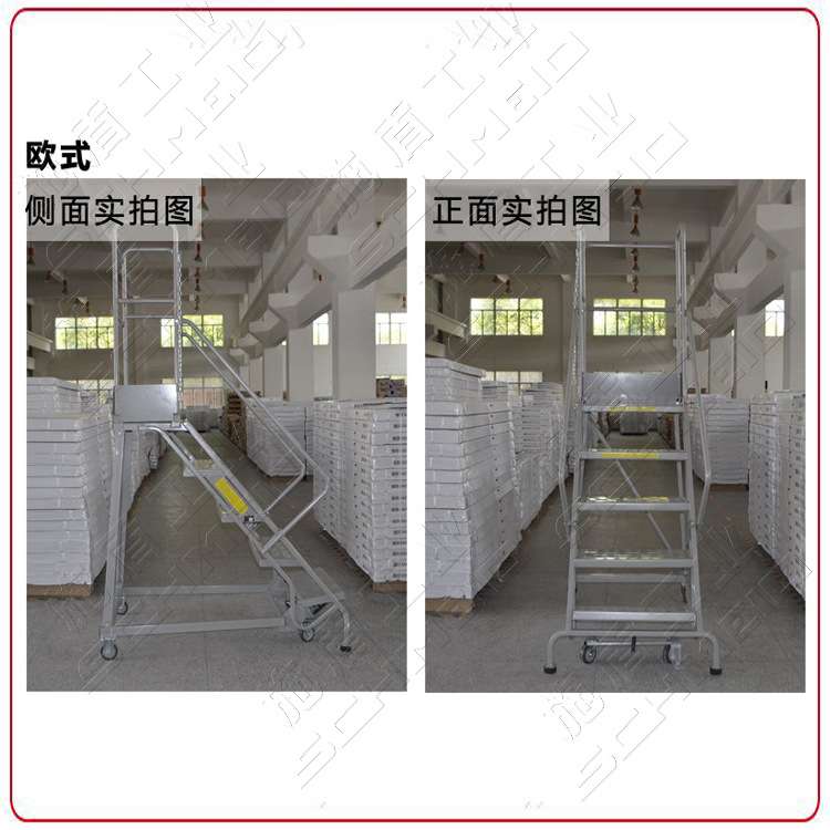 Schmeid施盾欧式多层物料取货梯仓库货架拿料梯3米工业登高踏步梯