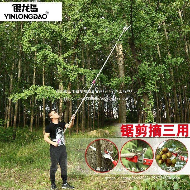 摘枇杷采摘水果荔枝杨梅龙眼摘果神器伸缩杆高空剪树枝高枝剪