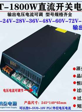 1800W足功率24V75A 28V64A 36V 48V 110V16A 72V25A直流开关电源