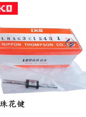 IKO滚珠花键LSAG3/4/2/5/6/8/10/12/15/20/25/30/40/50螺母LMG13