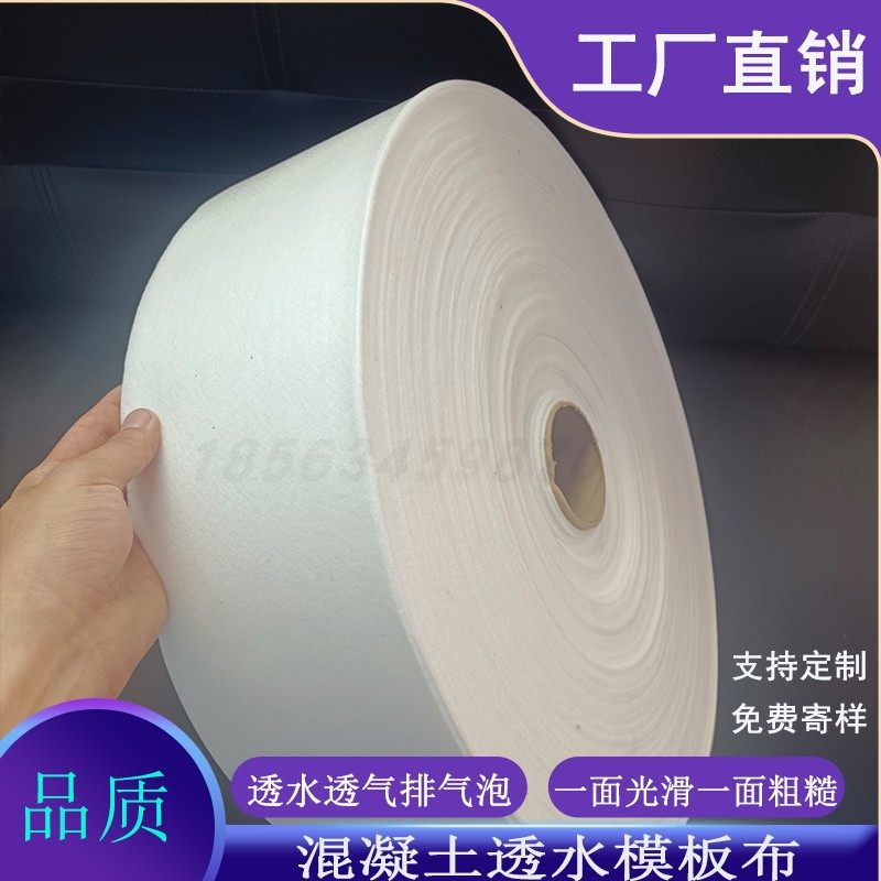 模板布 桥梁公路 混凝土透水模板布 高铁14cm无砟轨道 透水模板布,纺织面料/辅料/配套,土工布,淘宝优惠券,粉丝福利购,淘宝优惠卷