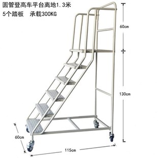 煜旗 登高梯仓库移动平台车G超市梯子理取货凳爬高带轮登高 Yuqi