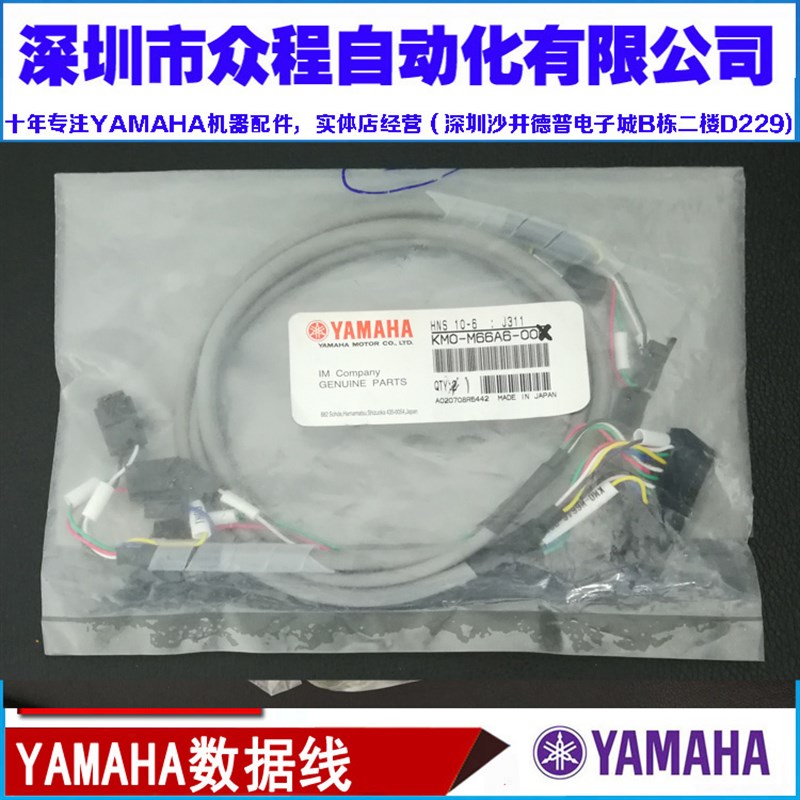 KM0-M66A1-002 KM0-M66A6-000 YAMRAHA贴片机 信号线