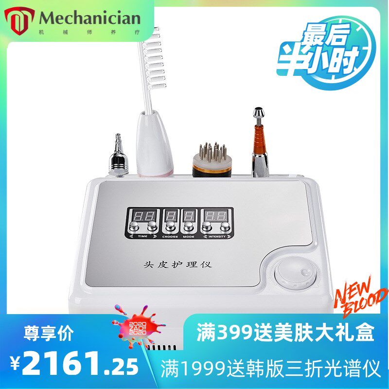 头皮SPA理疗仪器生发r养发仪头皮导入仪上药器按摩护发理疗梳厂家