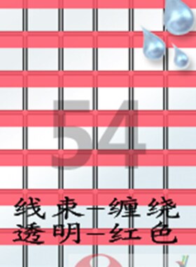 A4/标签纸/f不干胶/爱雷博/线索/缠绕/透明防水/透明-红色/CB554R