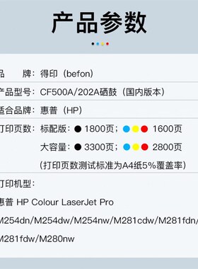 得印CF501X蓝色硒鼓大容量o202A适用惠普m281fdwm254dwM254nwM280