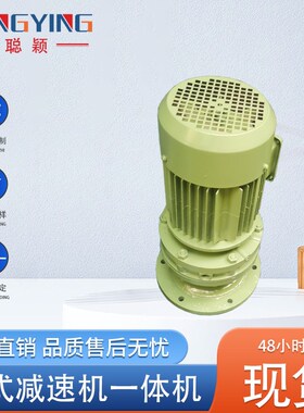 XLD6-35-4/5.5/7.5/11带电机摆线针轮减速机PXLD6-35摆线减速机