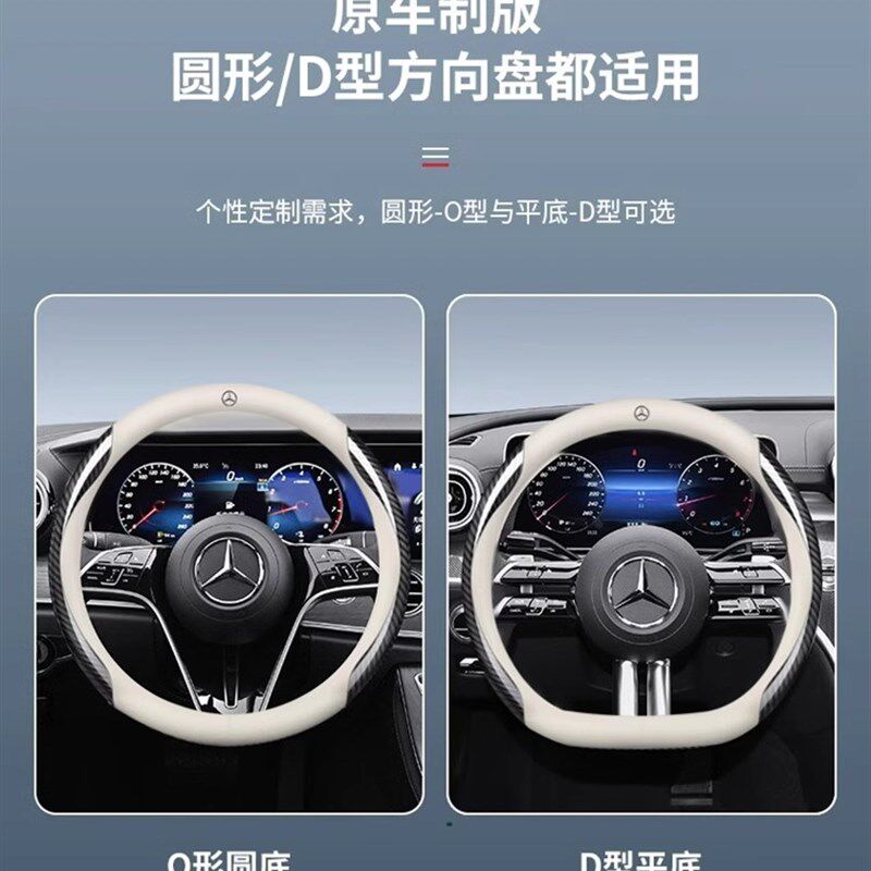 适用于奔驰EQA/EQBm/EQCGLE新能源EQS/e350el方向盘套真皮防滑夏