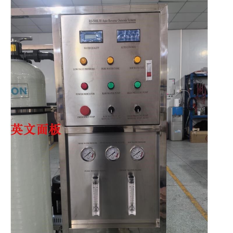 0.5T/H单级反渗透水处理设备纯净水矿泉水设P备厂家直销英文面板