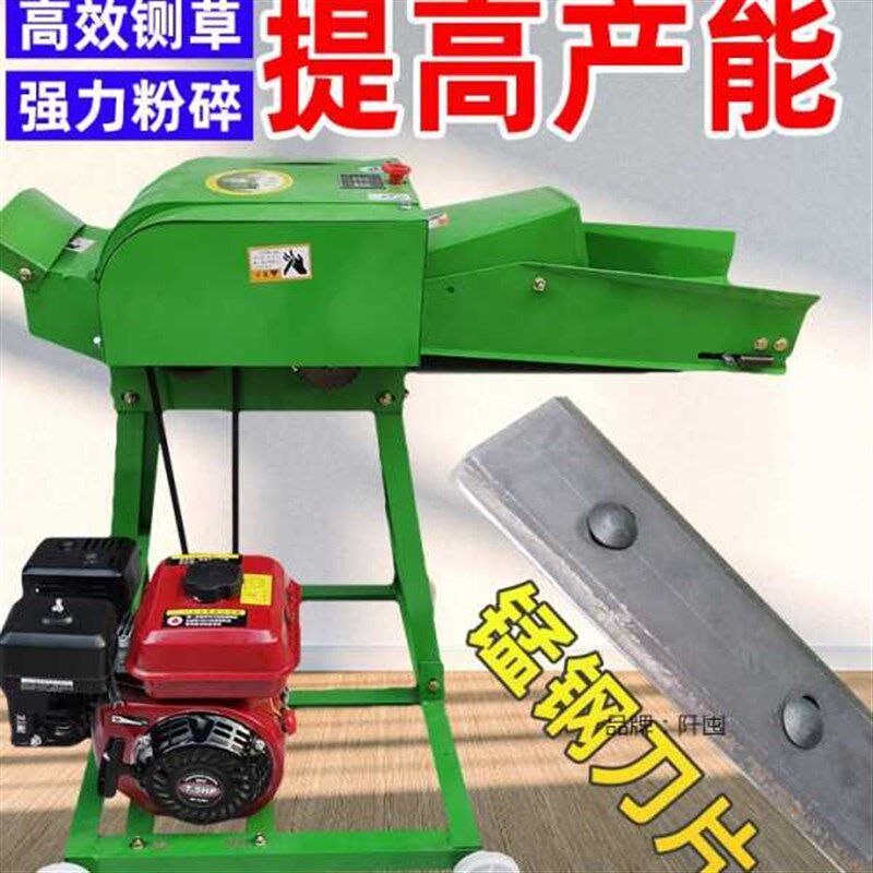 汽油柴油版d铡草机家用养殖牛羊扎草机切碎草机干湿两用秸秆粉