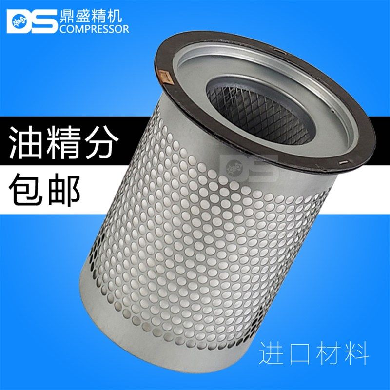 上海意朗ERC-50SA/60SA螺杆空压机配件37/45kw油分芯 Z油气分离器,五金/工具,分离设备及耗材,淘宝优惠券,粉丝福利购,淘宝优惠卷