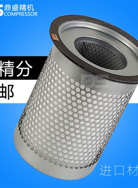上海意朗ERC-50SA/60SA螺杆空压机配件37/45kw油分芯 Z油气分离器
