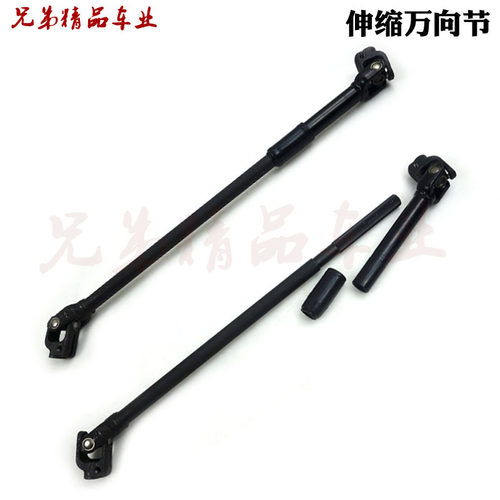 卡丁车配件万向节四轮q钢管车方向盘改装可调节伸缩转向节连接杆