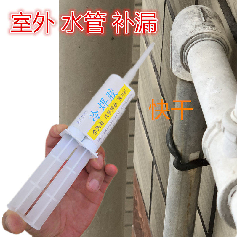 自来水管漏水快速修补胶PPR热熔管焊接头强力补漏PVCY破裂抗压堵,工业油品/胶粘/化学/实验室用品,胶粘剂/胶水,淘宝优惠券,粉丝福利购,淘宝优惠卷