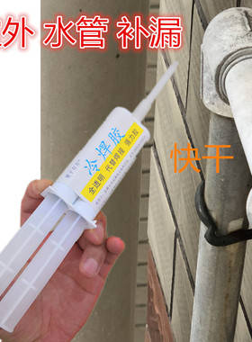 自来水管漏水快速修补胶PPR热熔管焊接头强力补漏PVCY破裂抗压堵