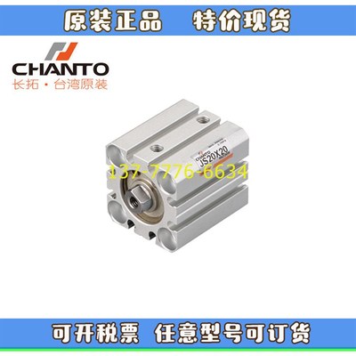 台湾昌拓长必拓油缸JS/JSmR/JSS/JSSR12/16/20/25/32/40/50/63 x5
