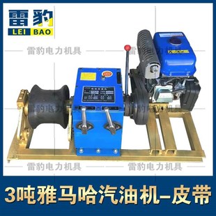 。雷豹机动绞磨机3吨5吨8吨电缆牵引机O汽油柴油电动卷扬机