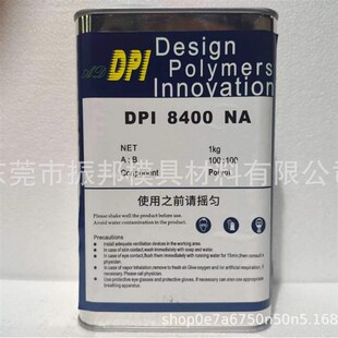 黑白软胶DPI8400 ABC复A模材料真空注型软胶橡胶 聚氨酯树脂