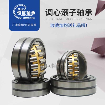 哈尔滨QUV调心滚子轴承22226 22228y 22230 22232 22234CC CAK/W3