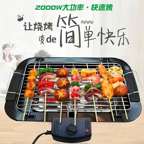 电烤家用烧烤炉烤肉烤炉无烟机串室内盘架韩式锅羊肉Y架子小型多