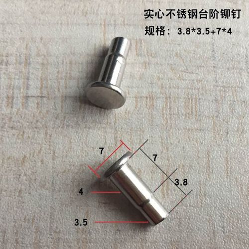 实心钉货b架葫芦孔竹节阶梯钉台阶半空心铆钉空心铆钉